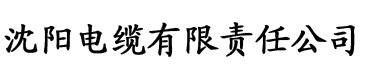 香蕉网页app电缆厂logo